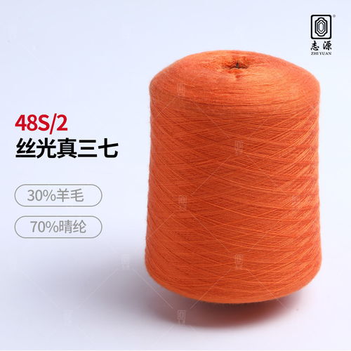 廠價批發(fā)抗起球防縮水絲光真三七 48s 2后絲光三七毛現(xiàn)貨，東莞市大朗志源紡織品貿(mào)易行